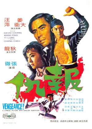 Vengeance! poster