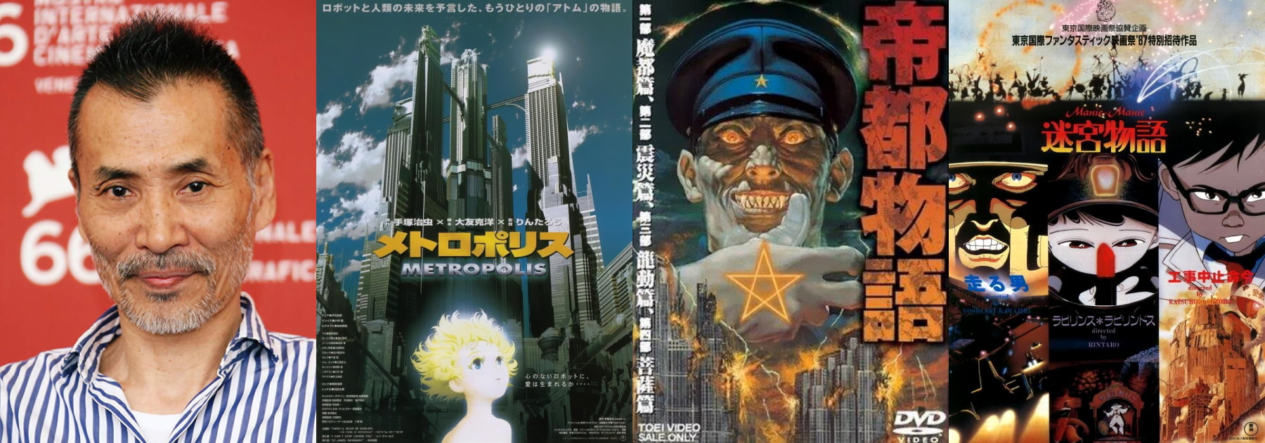 Doomed Megalopolis (帝都物語, 1991) directed by Rintaro and