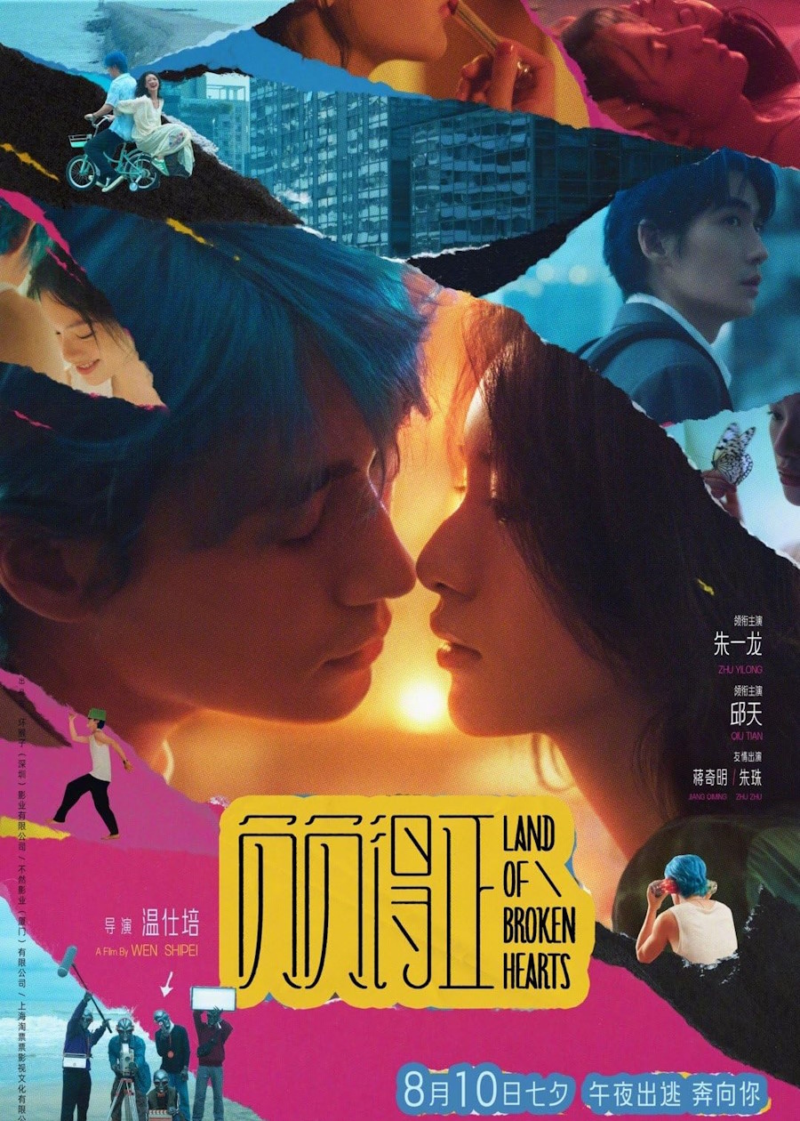 Land of Broken Hearts [Fu Fu De Zheng] - reviews - onderhond.com