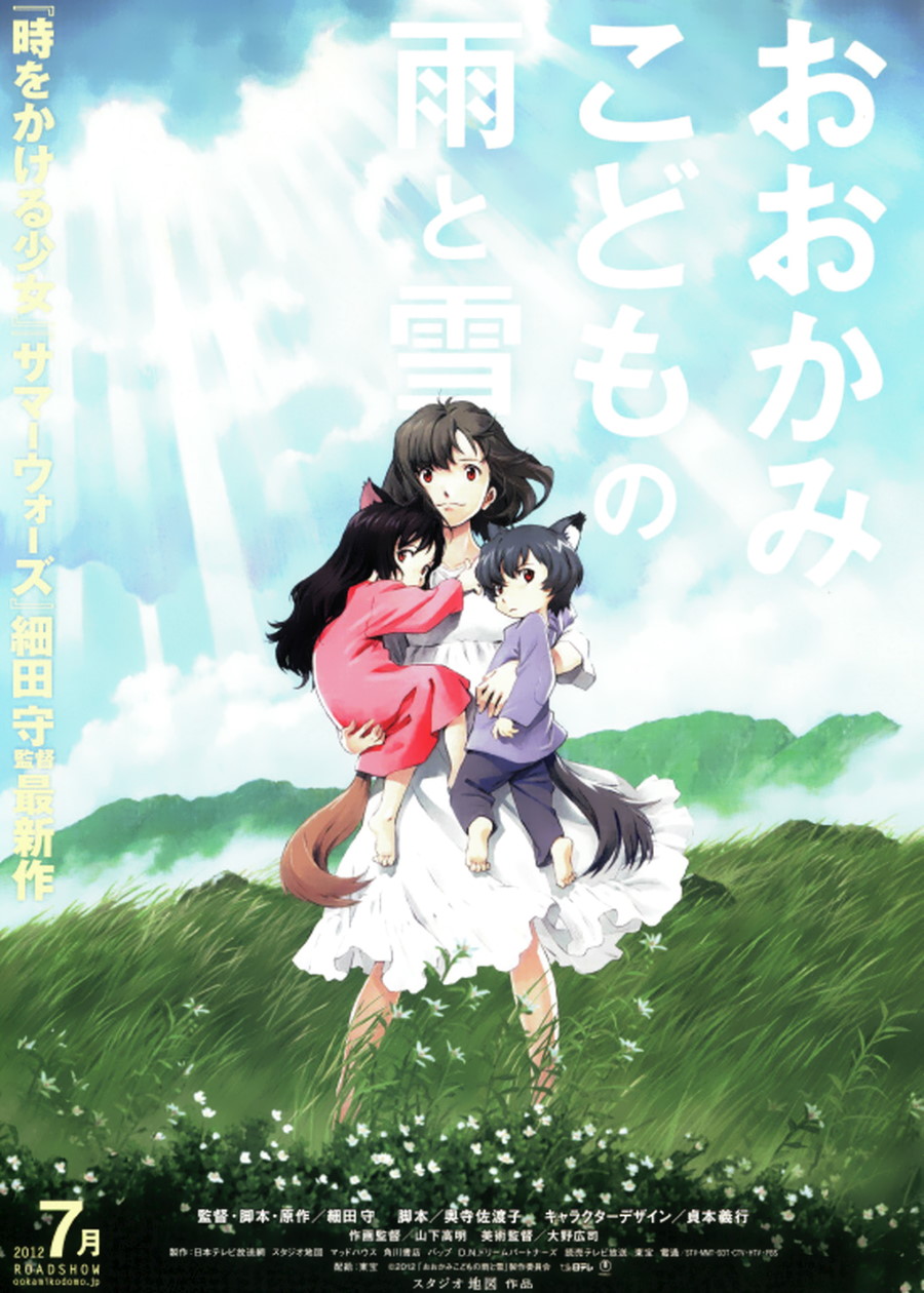 Mamoru Hosoda Retrospective: Wolf Children, by DoctorKev