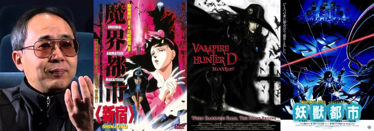 Vampire Hunter D: Bloodlust (2000) by Yoshiaki Kawajiri. For me the most  direct influence in Rick's anime episode. : r/rickandmorty