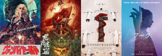 posters for week 11, 2023
