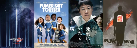 posters for week 15, 2023