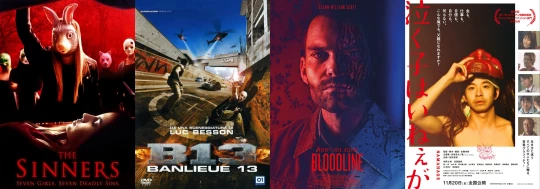 posters for week 19, 2023