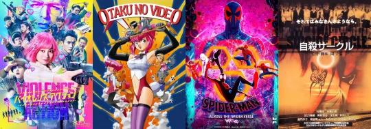 posters for week 29, 2023