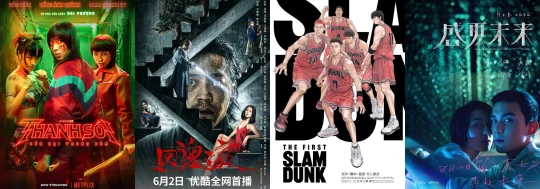 posters for week 30, 2023