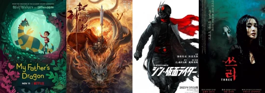 posters for week 31, 2023