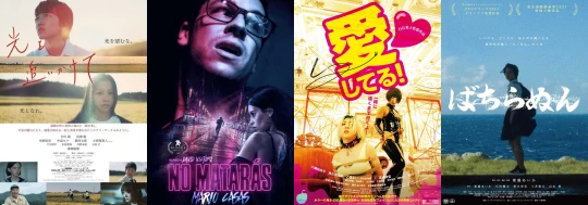 posters for week 32, 2023
