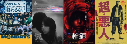 posters for week 35, 2023