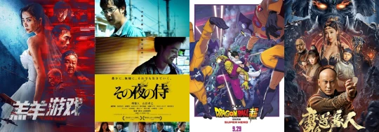 posters for week 37, 2023