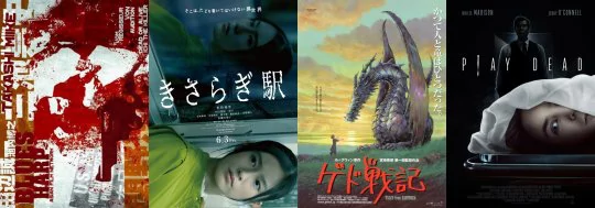 posters for week 4, 2023