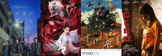 posters for week 41, 2023