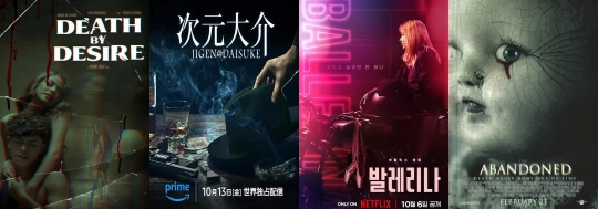 posters for week 42, 2023
