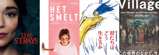 posters for week 44, 2023