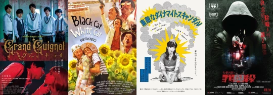 posters for week 46, 2023