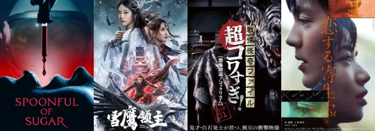 posters for week 9, 2023