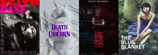 posters for week 15, 2025
