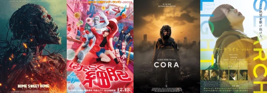 posters for week 16, 2025