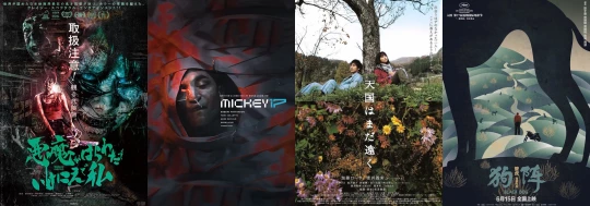 posters for week 17, 2025