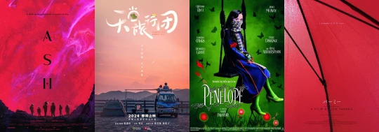posters for week 18, 2025