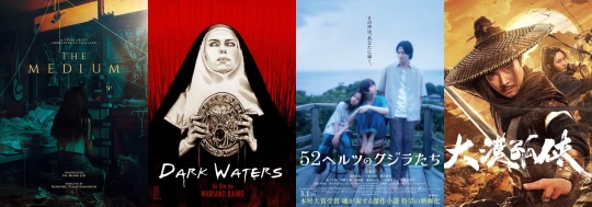 posters for week 22, 2025