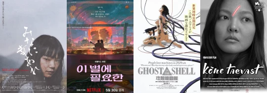 posters for week 26, 2025