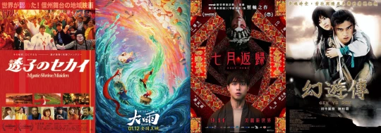 posters for week 27, 2025