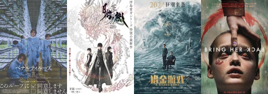 posters for week 29, 2025