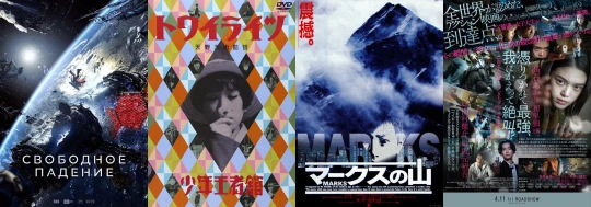 posters for week 31, 2025