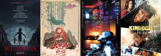 posters for week 32, 2025