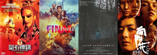 posters for week 33, 2025