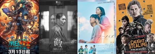 posters for week 36, 2025