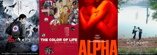 posters for week 37, 2025