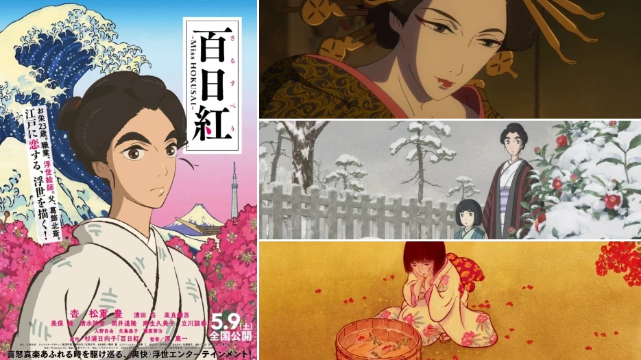 Miss Hokusai review