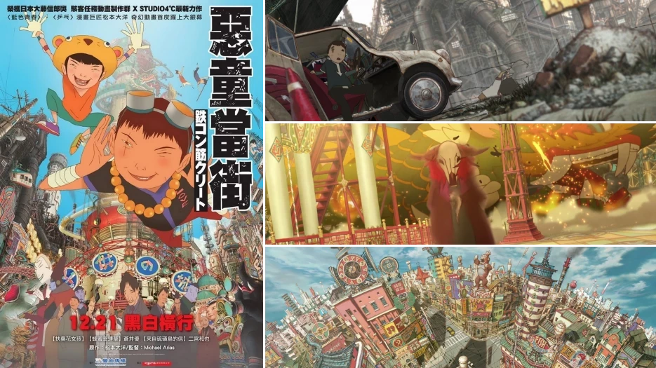 Tekkonkinkreet review