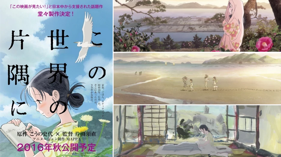 In This Corner of the World review