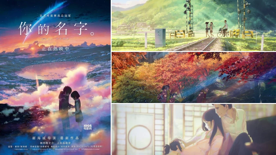 Your Name review