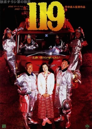 119 poster