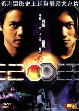 2002 poster