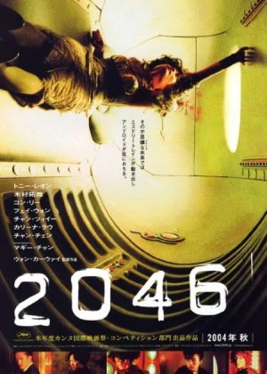 2046 poster