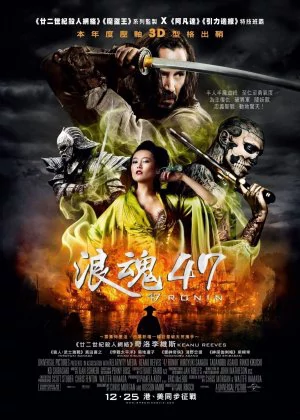 47 Ronin poster