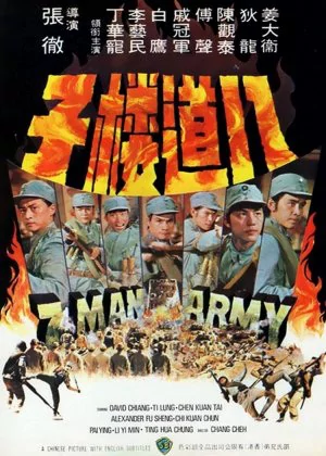 7 Man Army poster