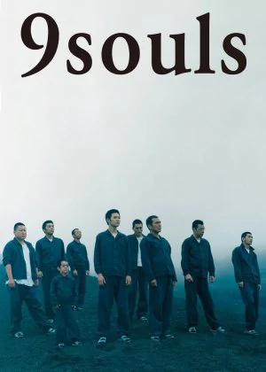 9 Souls poster