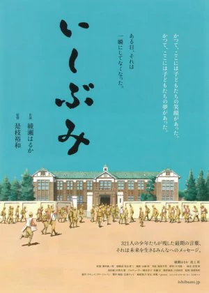 Ishibumi poster