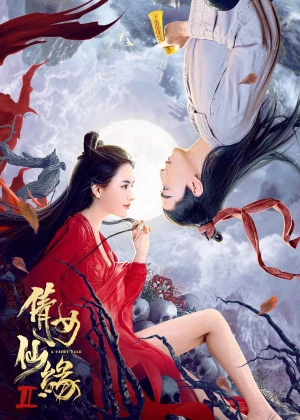 A Fairy Tale 2 poster