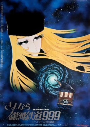 Adieu, Galaxy Express 999: Last Stop Andromeda poster