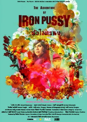 The Adventures of Iron Pussy poster