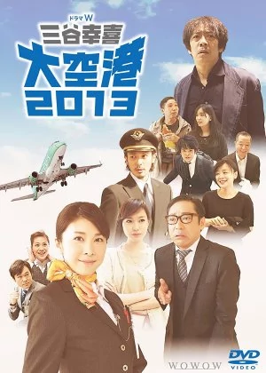 Airport poster