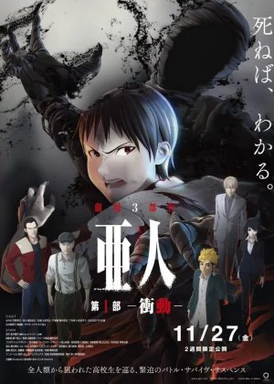 Ajin Part 1: Shoudou poster