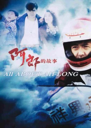 All about Ah-Long poster